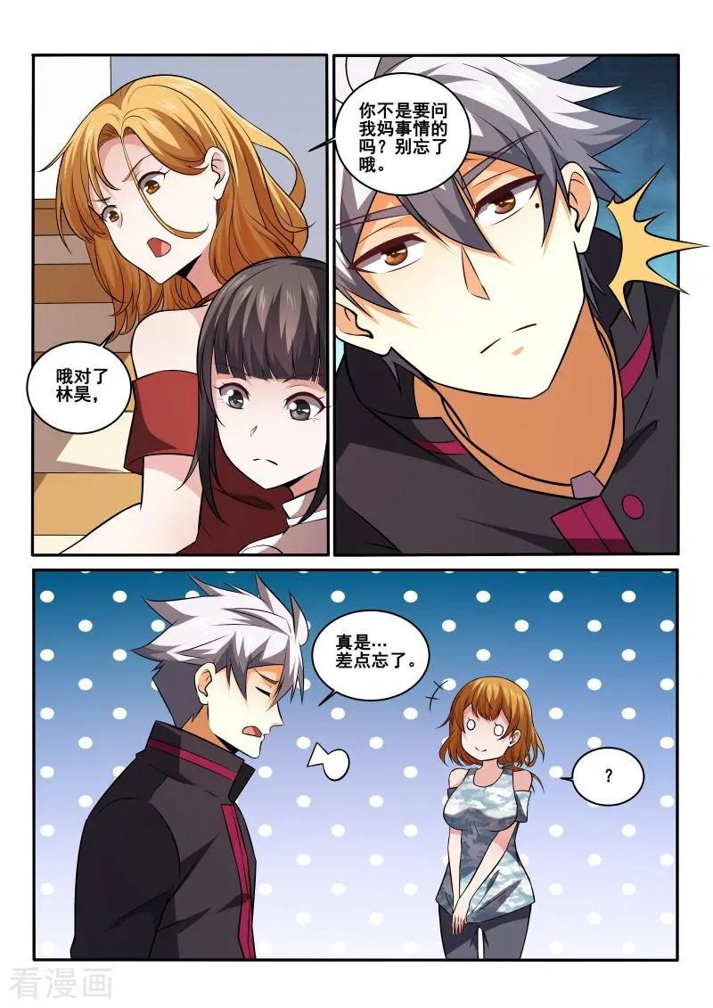 第431话 这个男人是？！