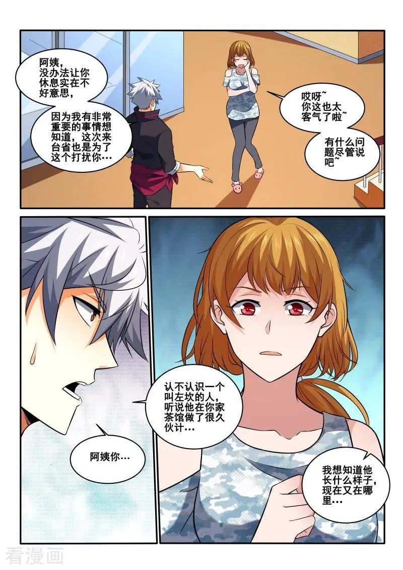 第431话 这个男人是？！