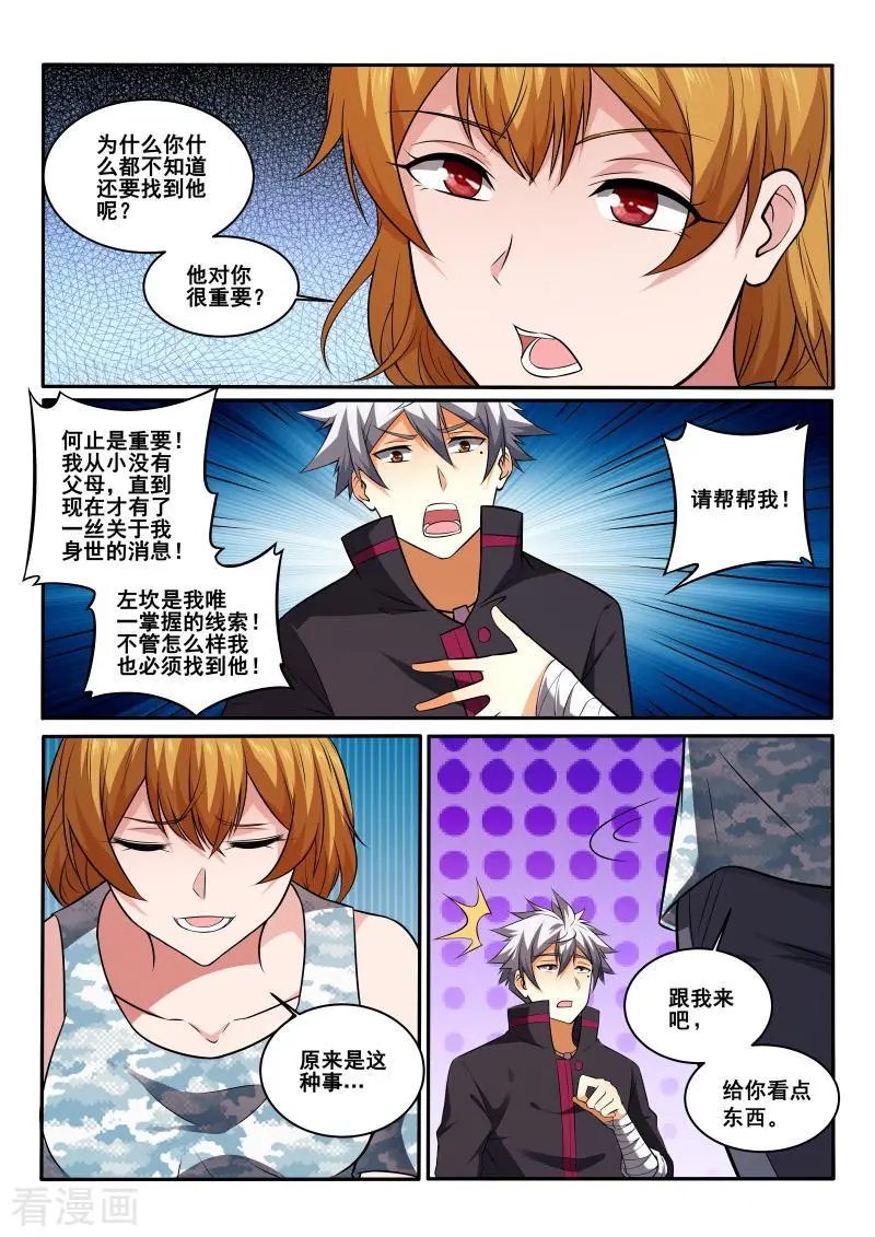 第431话 这个男人是？！