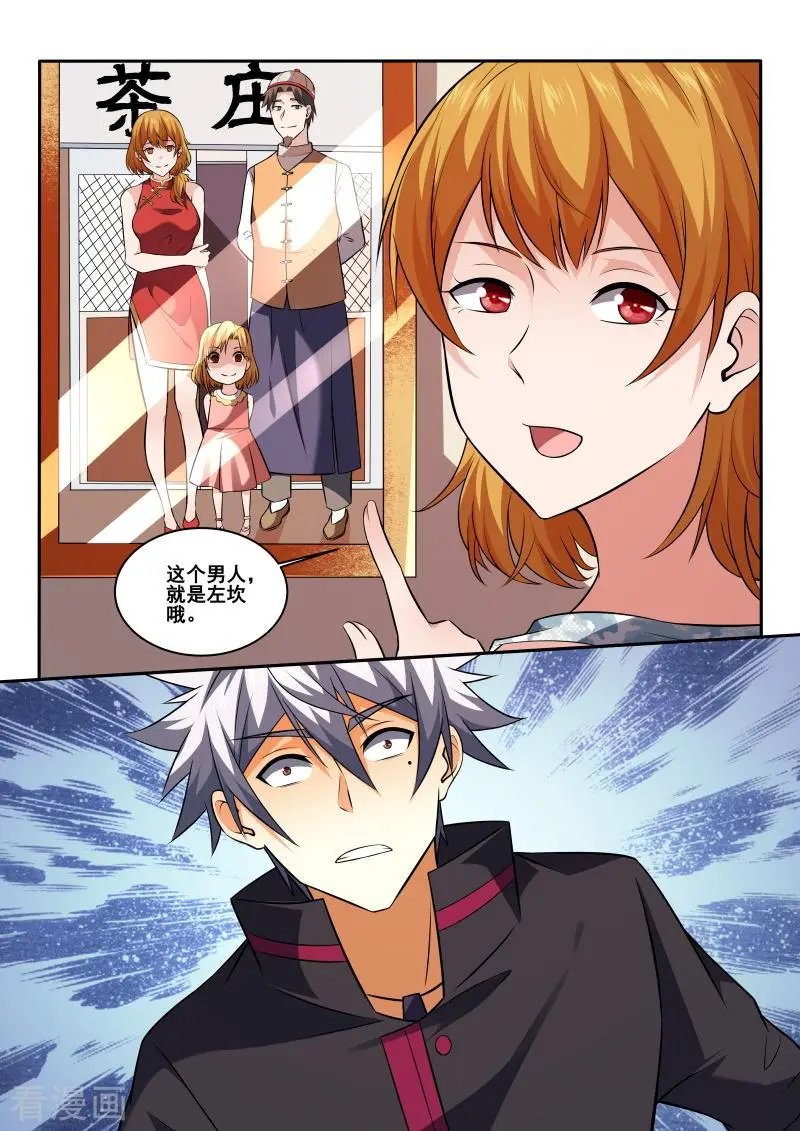 第431话 这个男人是？！