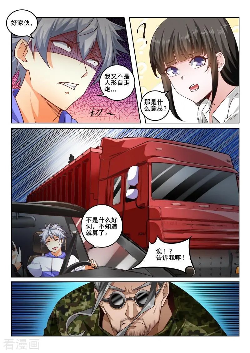 第432话 杀手袭击！