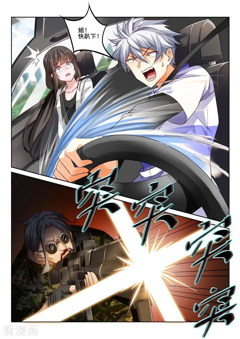 第432话 杀手袭击！