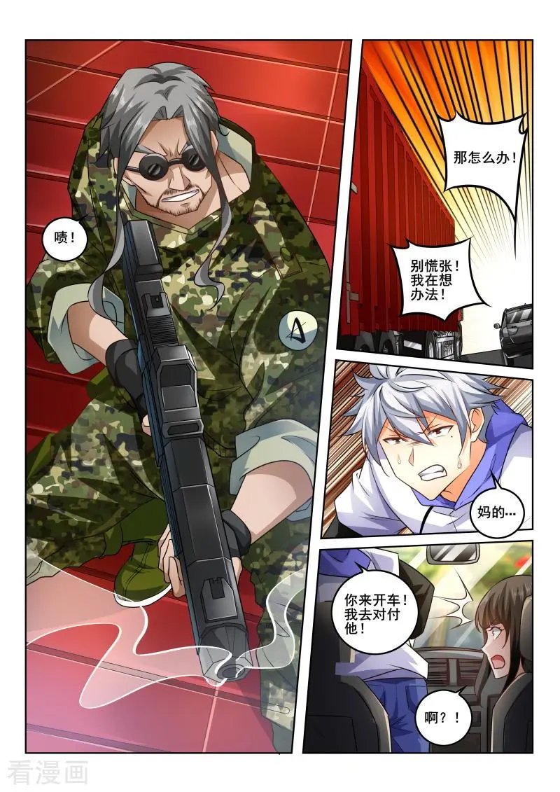 第432话 杀手袭击！