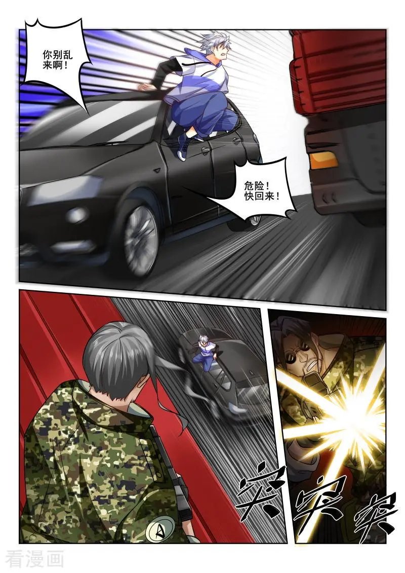 第432话 杀手袭击！