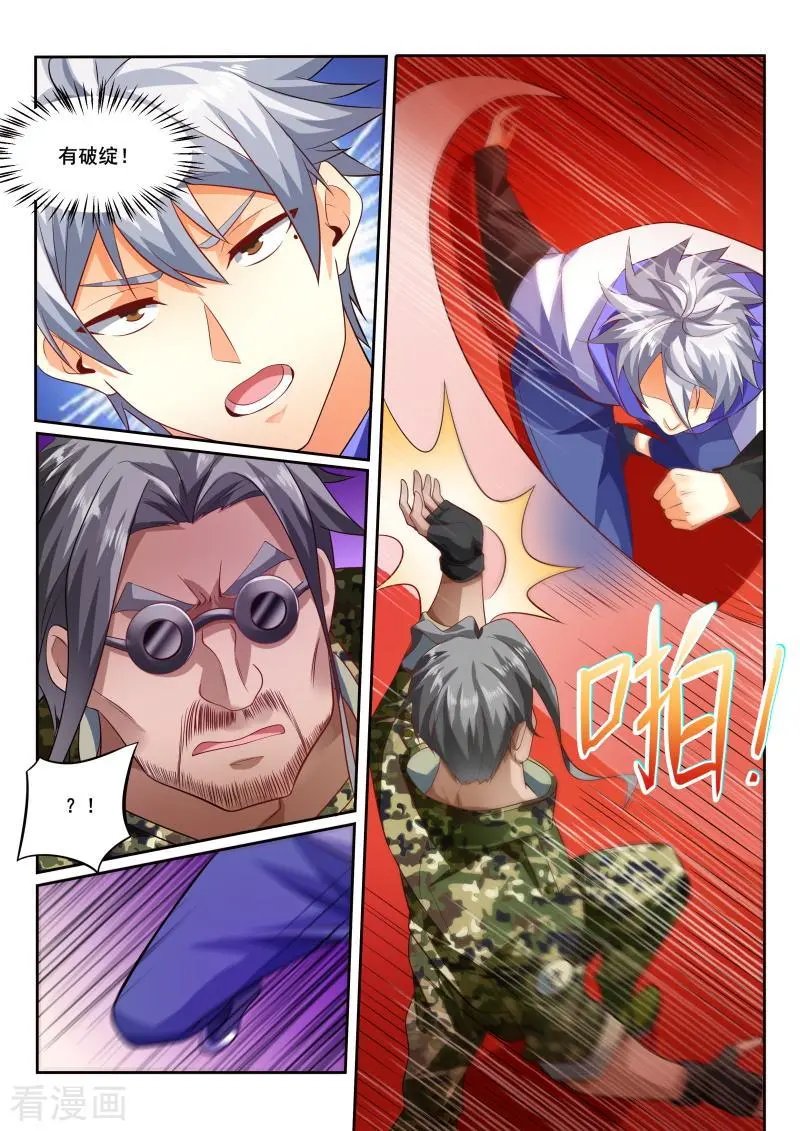 第433话 这家伙到底什么身份？