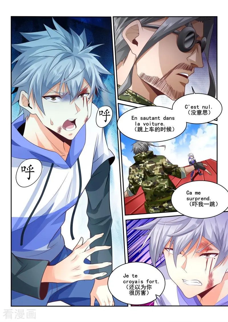 第434话 危机！林昊他没事吧？