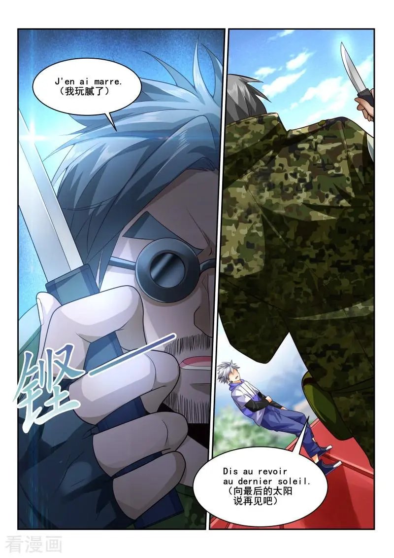 第434话 危机！林昊他没事吧？