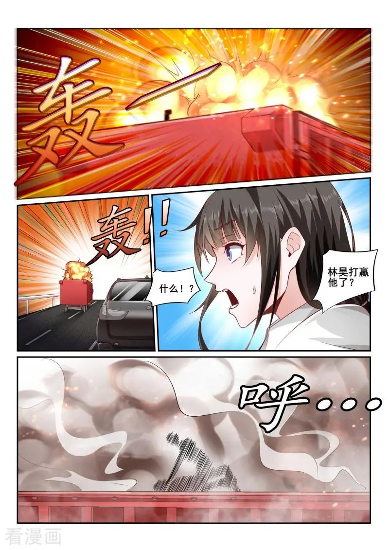 第434话 危机！林昊他没事吧？