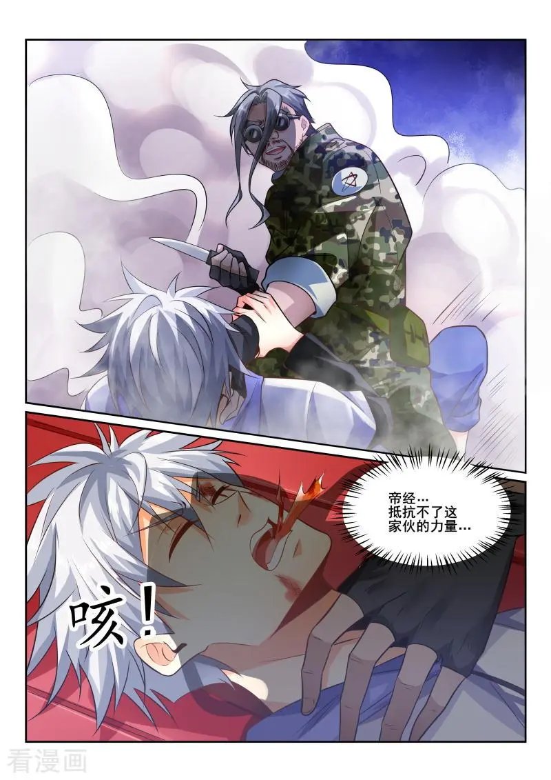 第434话 危机！林昊他没事吧？