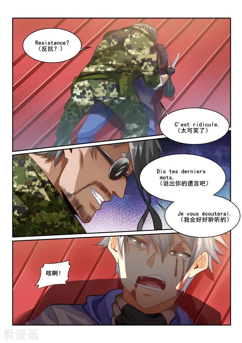 第434话 危机！林昊他没事吧？