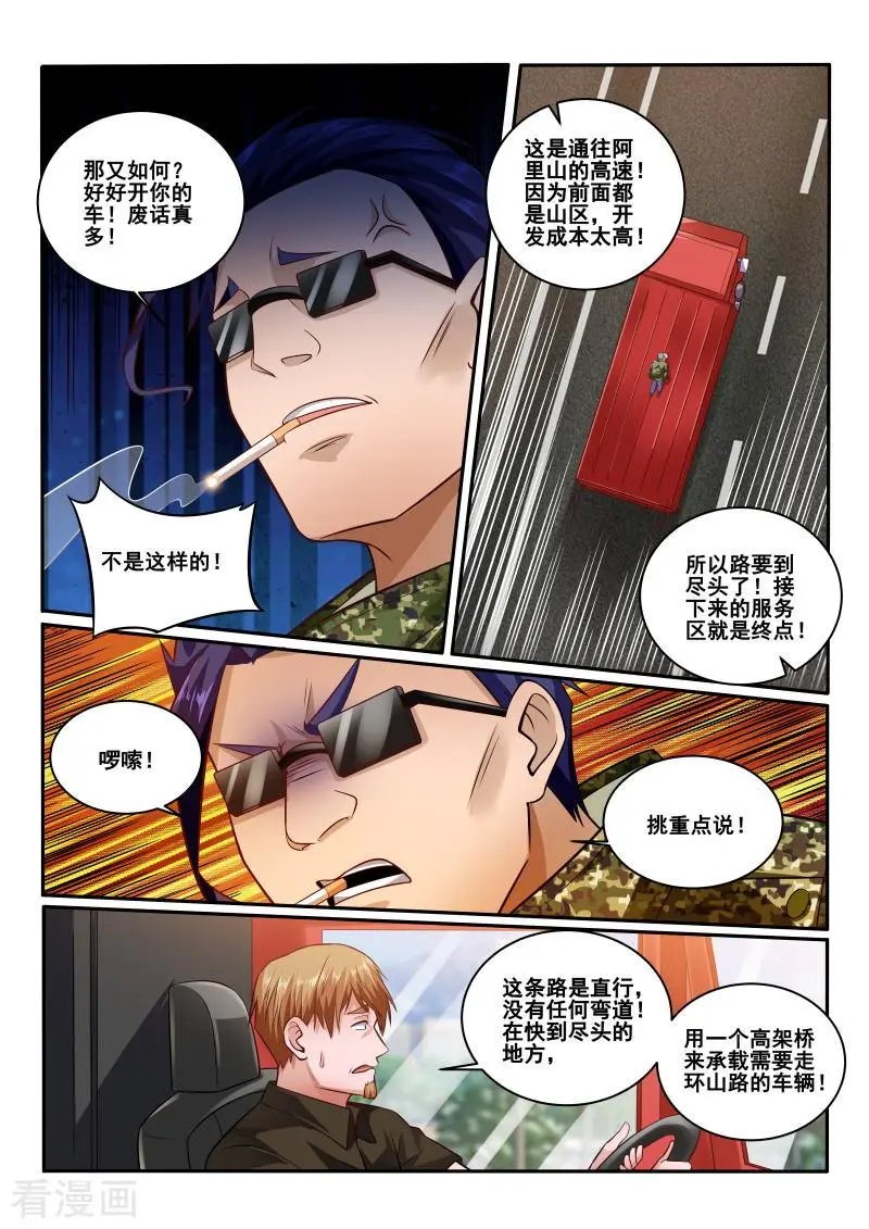 第435话 我是输了，但我不会失去生命