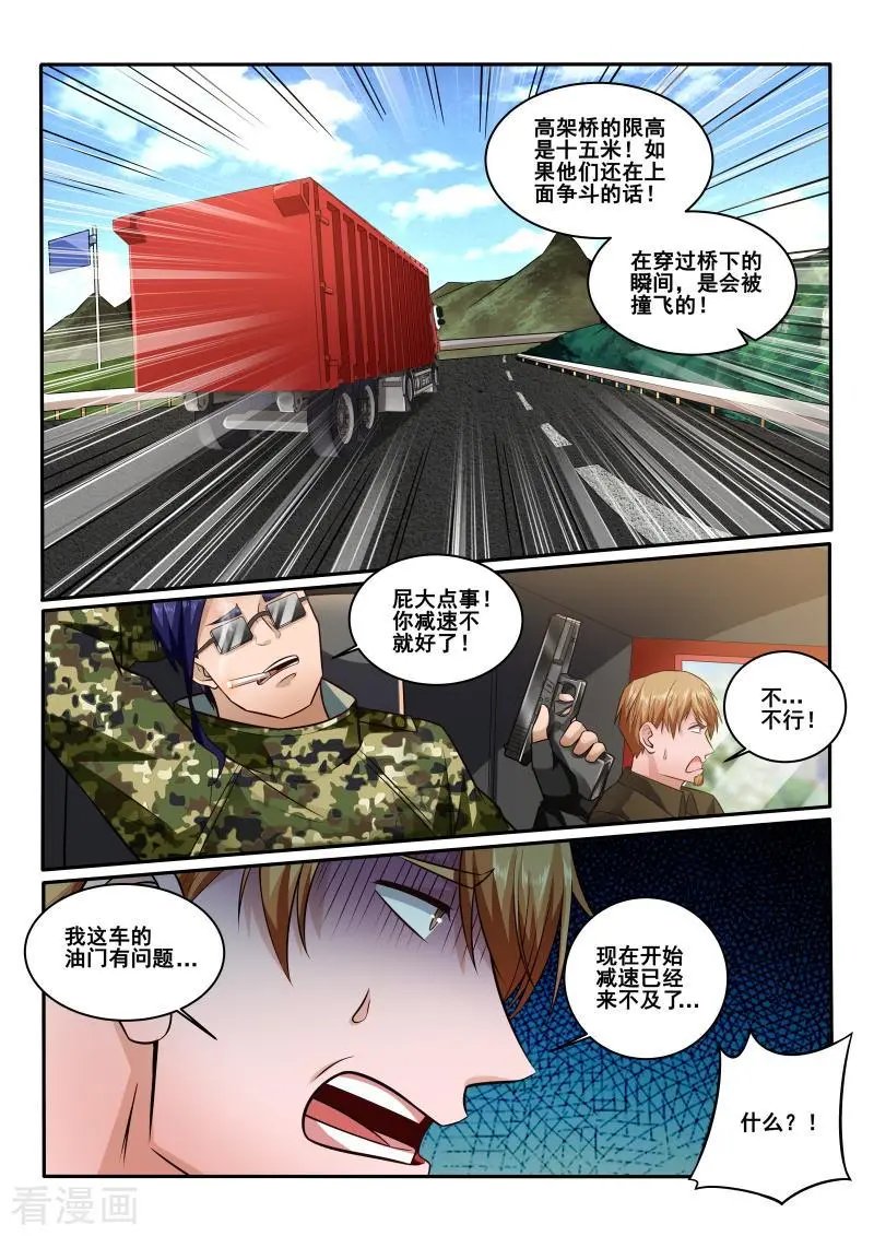 第435话 我是输了，但我不会失去生命