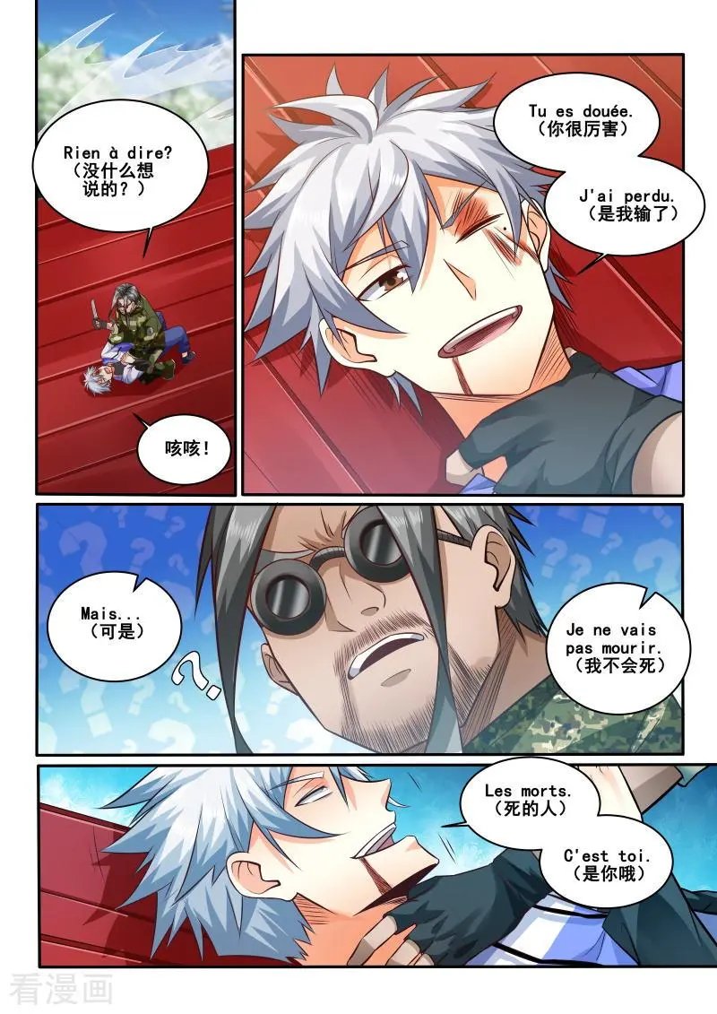 第435话 我是输了，但我不会失去生命