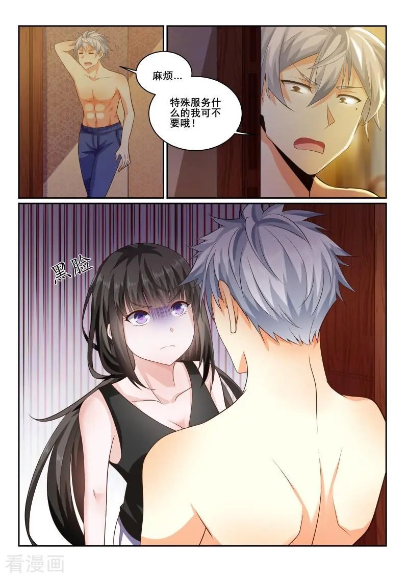 第436话 特殊的补偿服务？