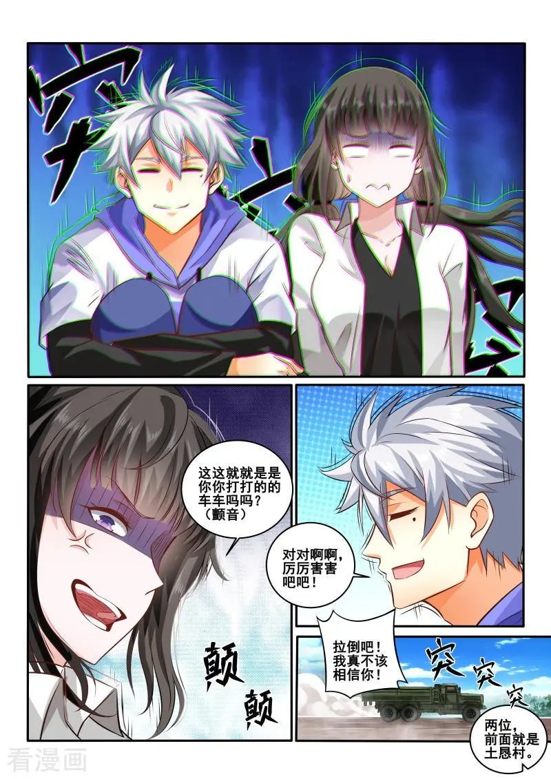 第437话 餐馆寻人，老板娘是何居心？