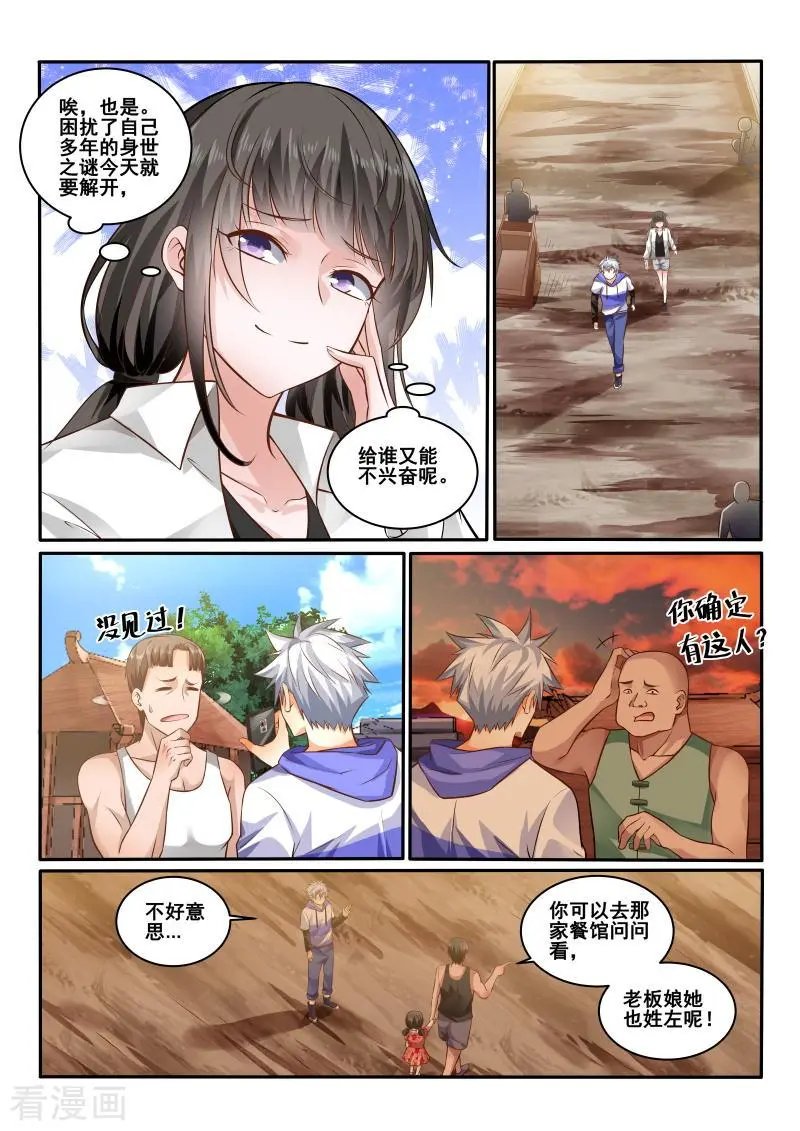 第437话 餐馆寻人，老板娘是何居心？