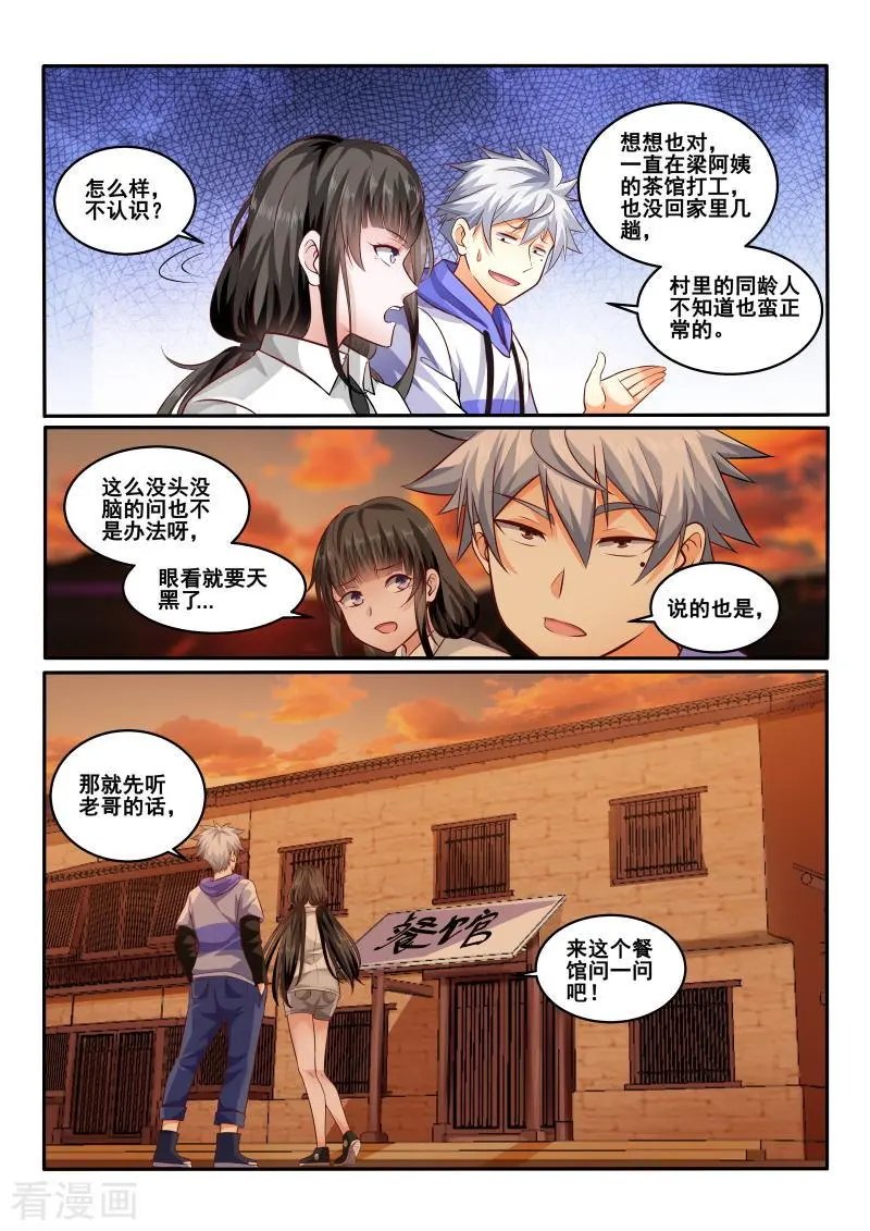 第437话 餐馆寻人，老板娘是何居心？