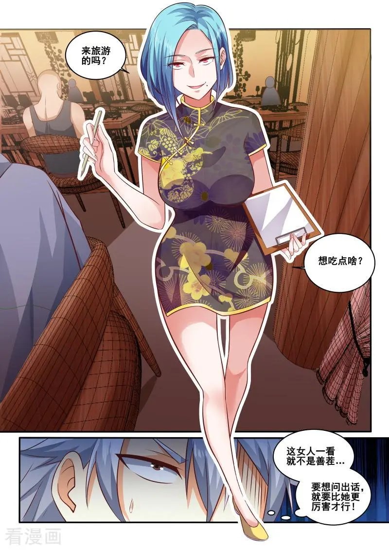 第437话 餐馆寻人，老板娘是何居心？