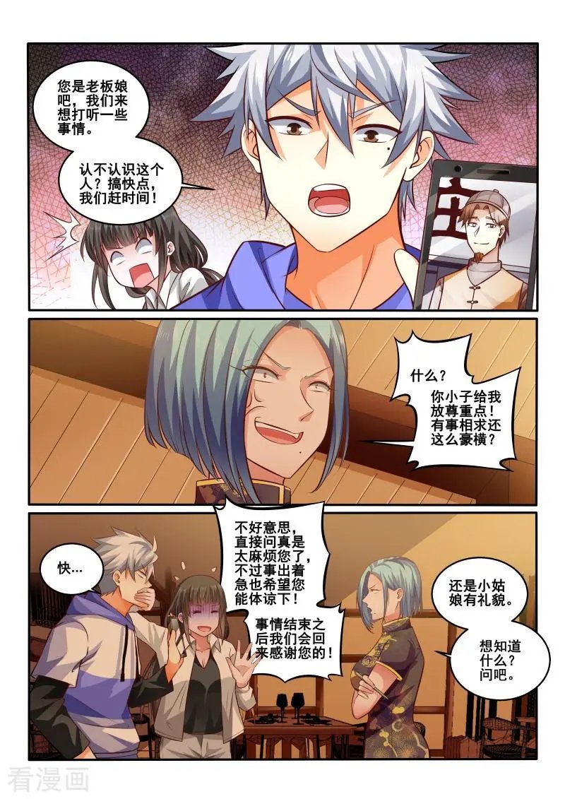 第437话 餐馆寻人，老板娘是何居心？