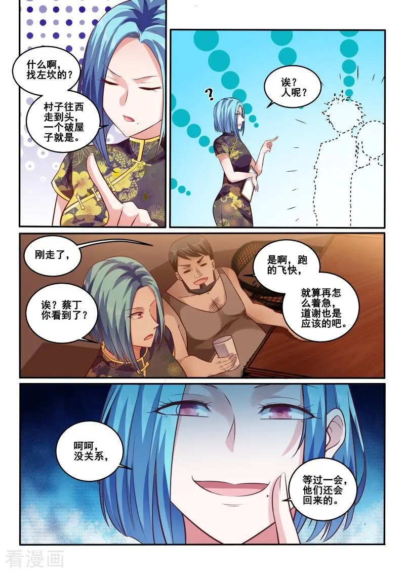 第437话 餐馆寻人，老板娘是何居心？