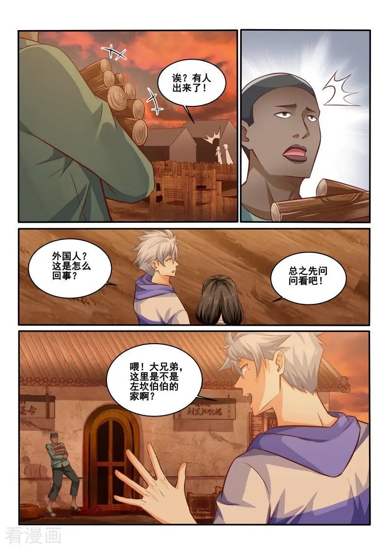 第438话 被猜到，果然回来了