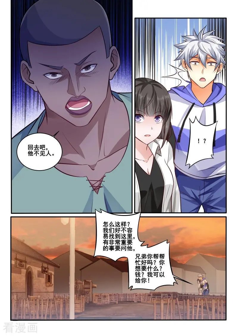 第438话 被猜到，果然回来了