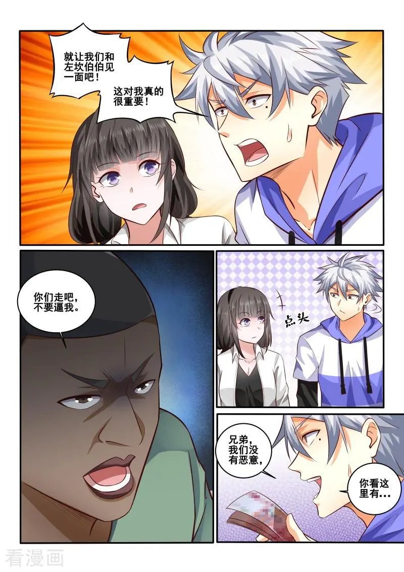 第438话 被猜到，果然回来了