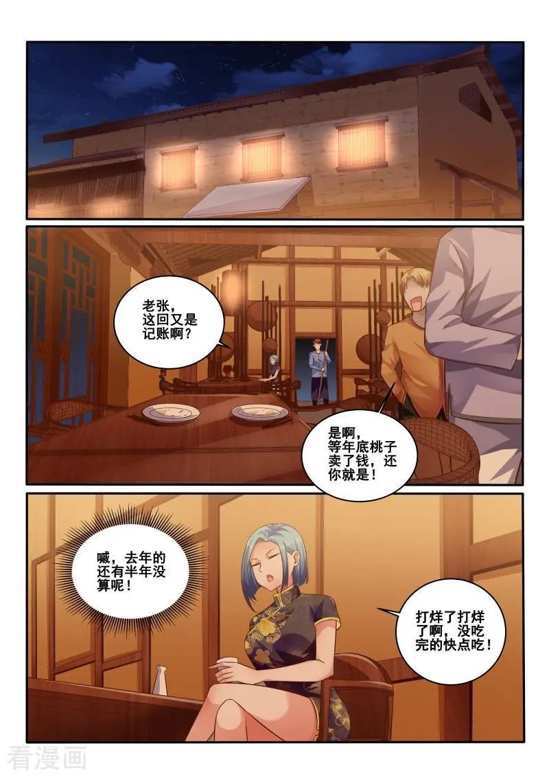 第438话 被猜到，果然回来了