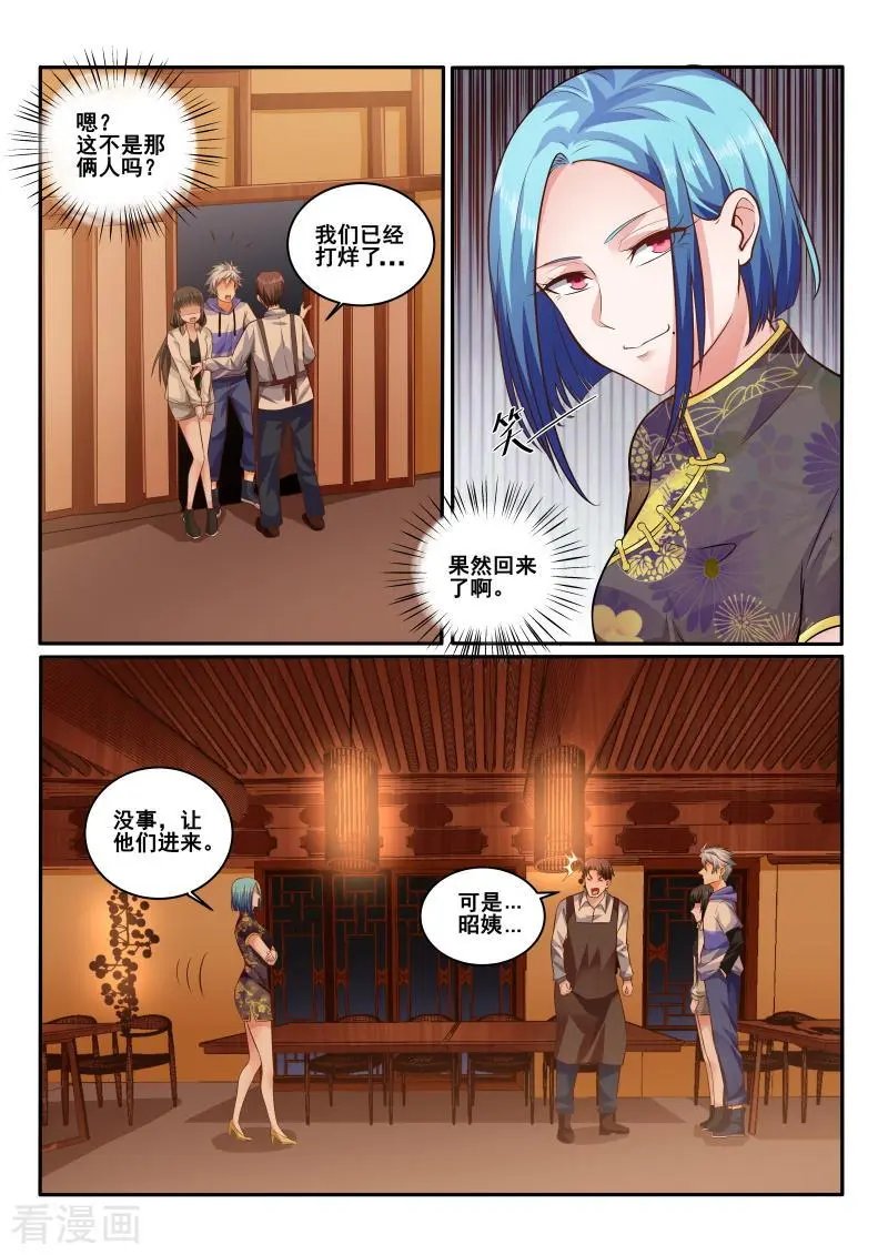 第438话 被猜到，果然回来了