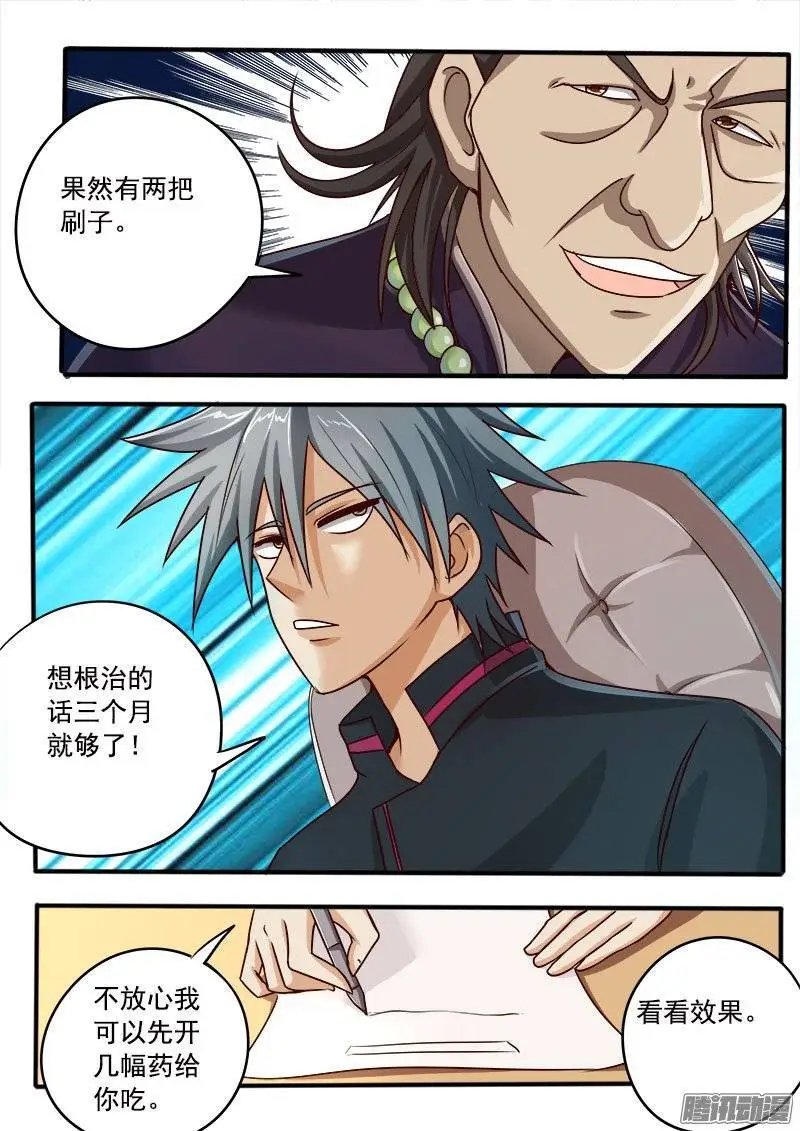 第043话 一触即发