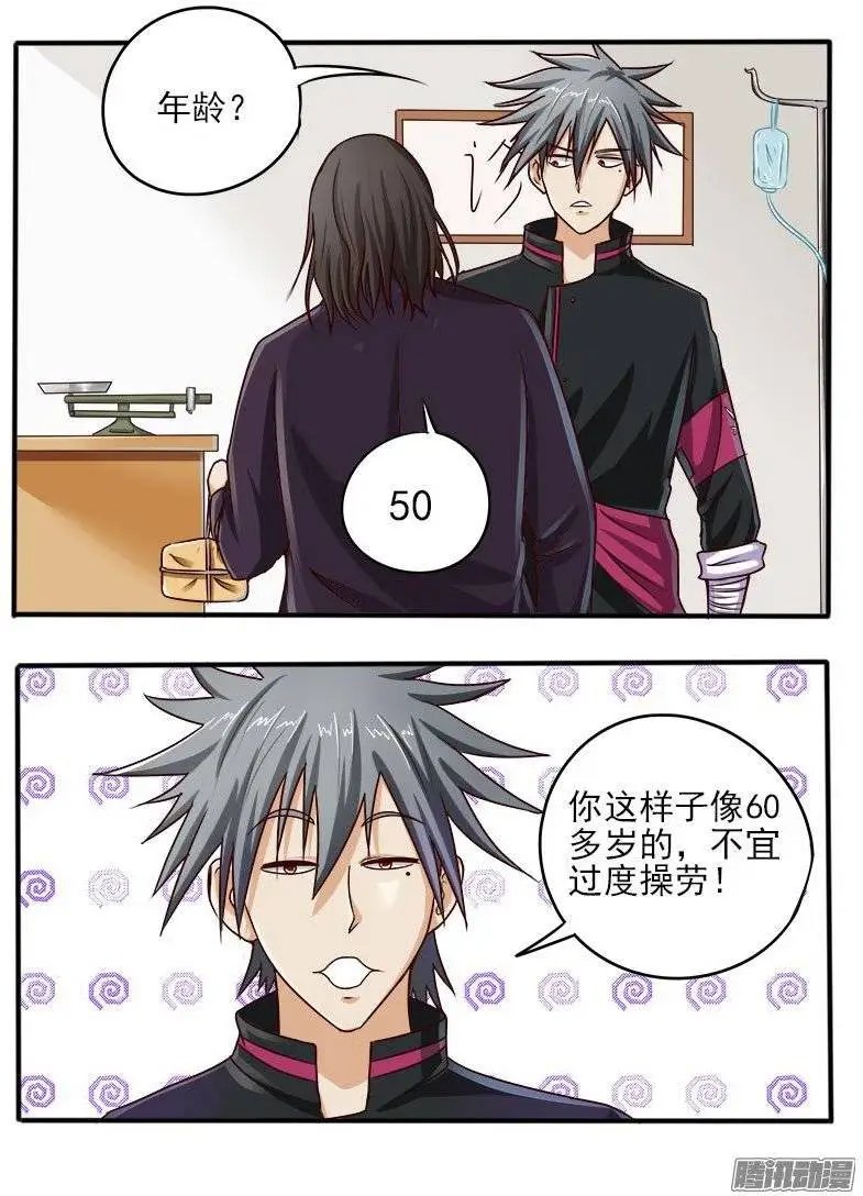 第043话 一触即发