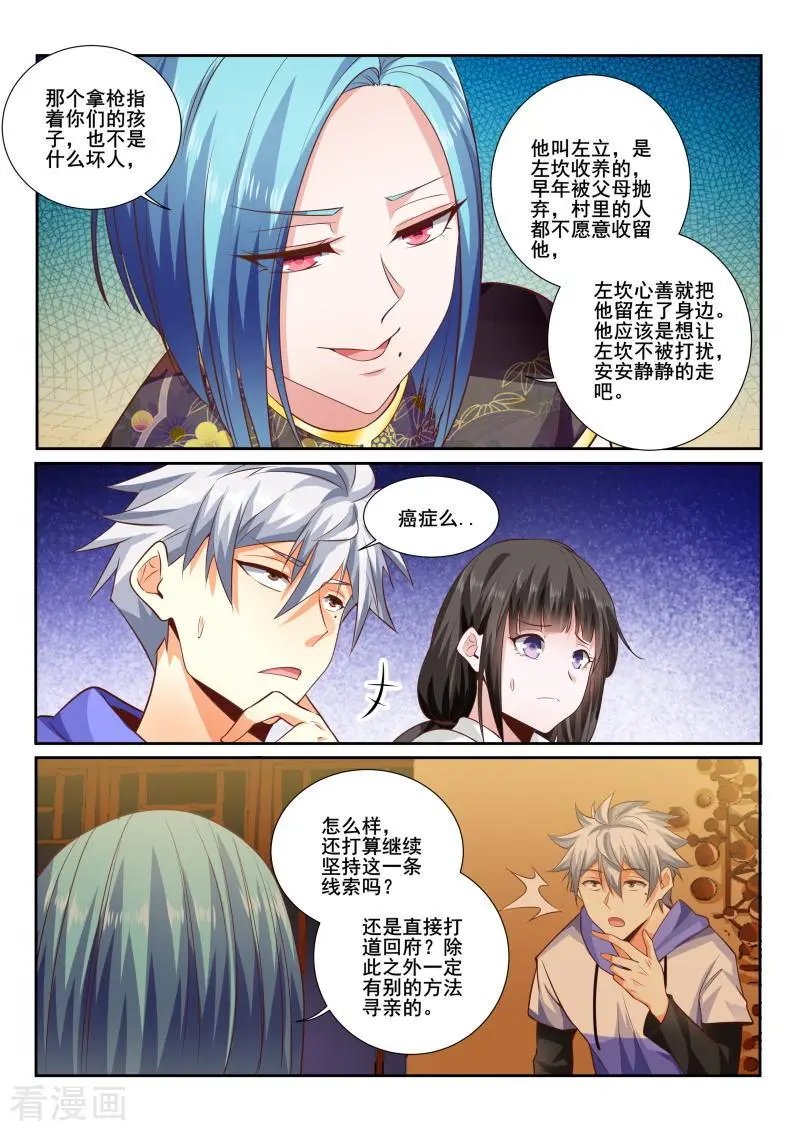 第439话 答应的条件是治病