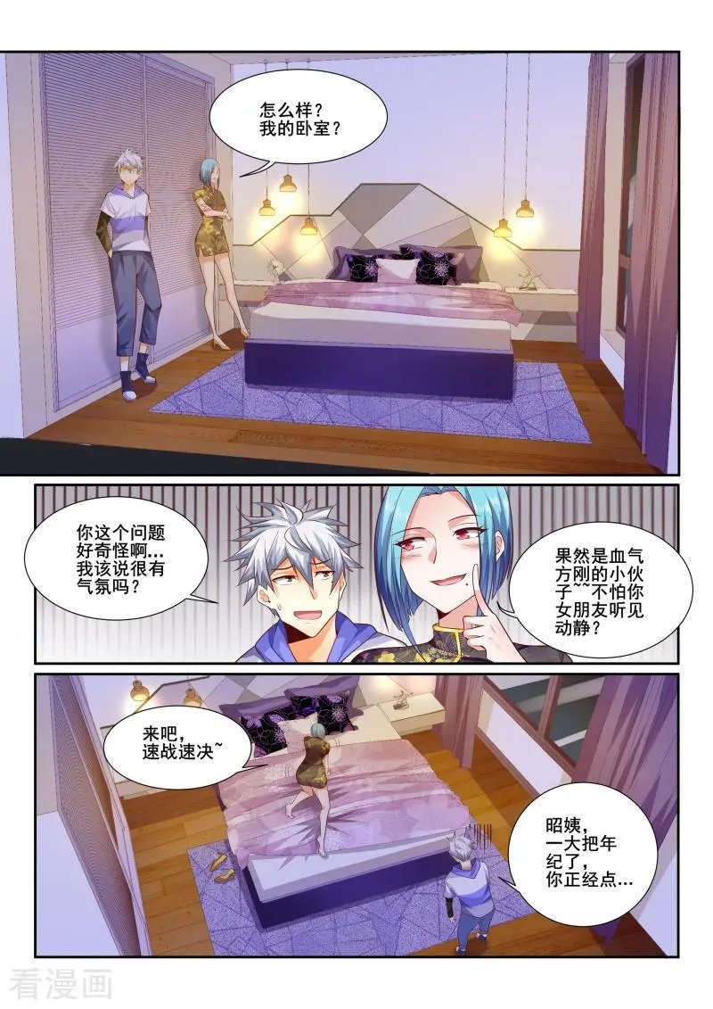 第439话 答应的条件是治病