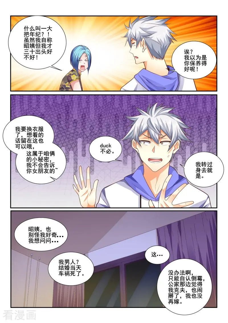 第439话 答应的条件是治病