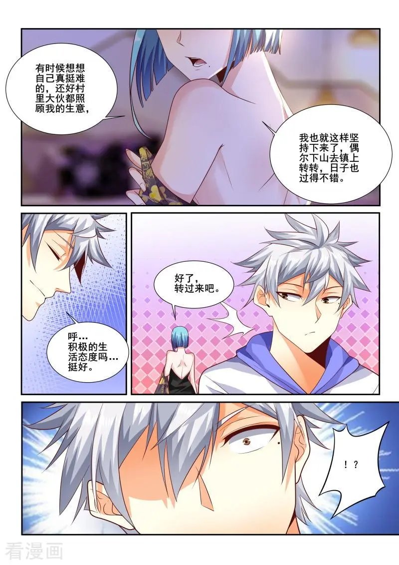 第439话 答应的条件是治病