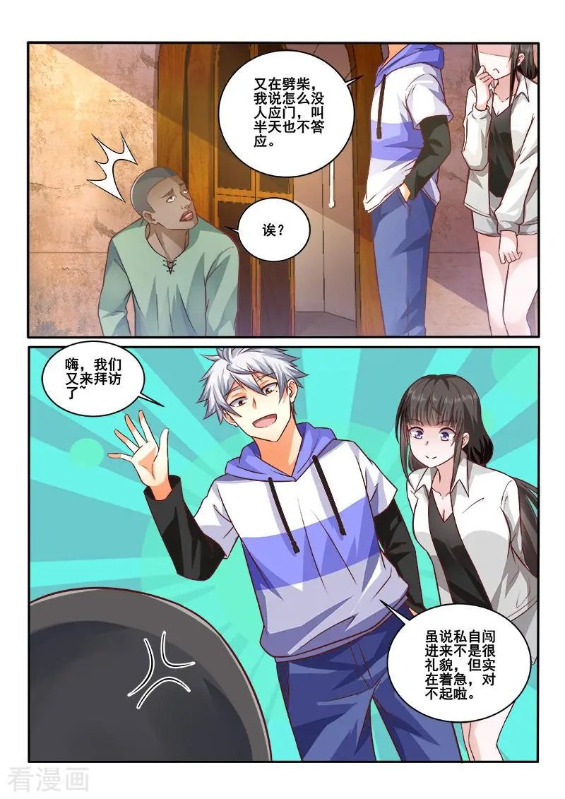 第441话 左立快住手，他是医生！