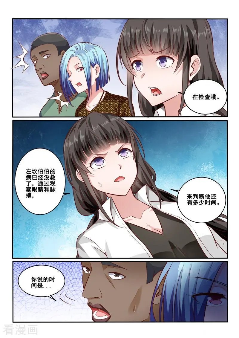 第442话 左立做决定吧！