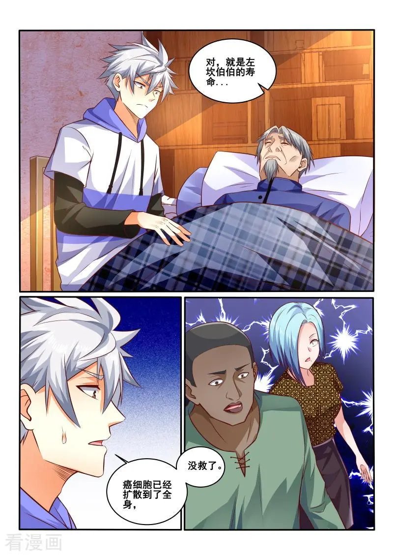 第442话 左立做决定吧！