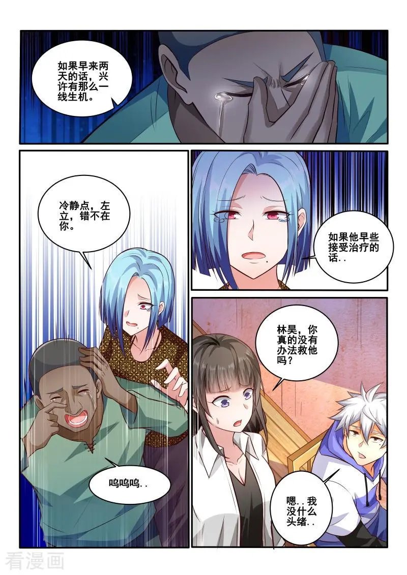 第442话 左立做决定吧！
