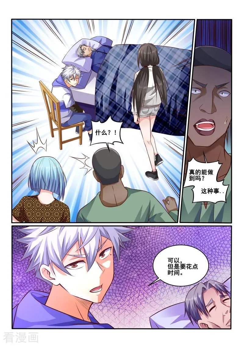 第442话 左立做决定吧！