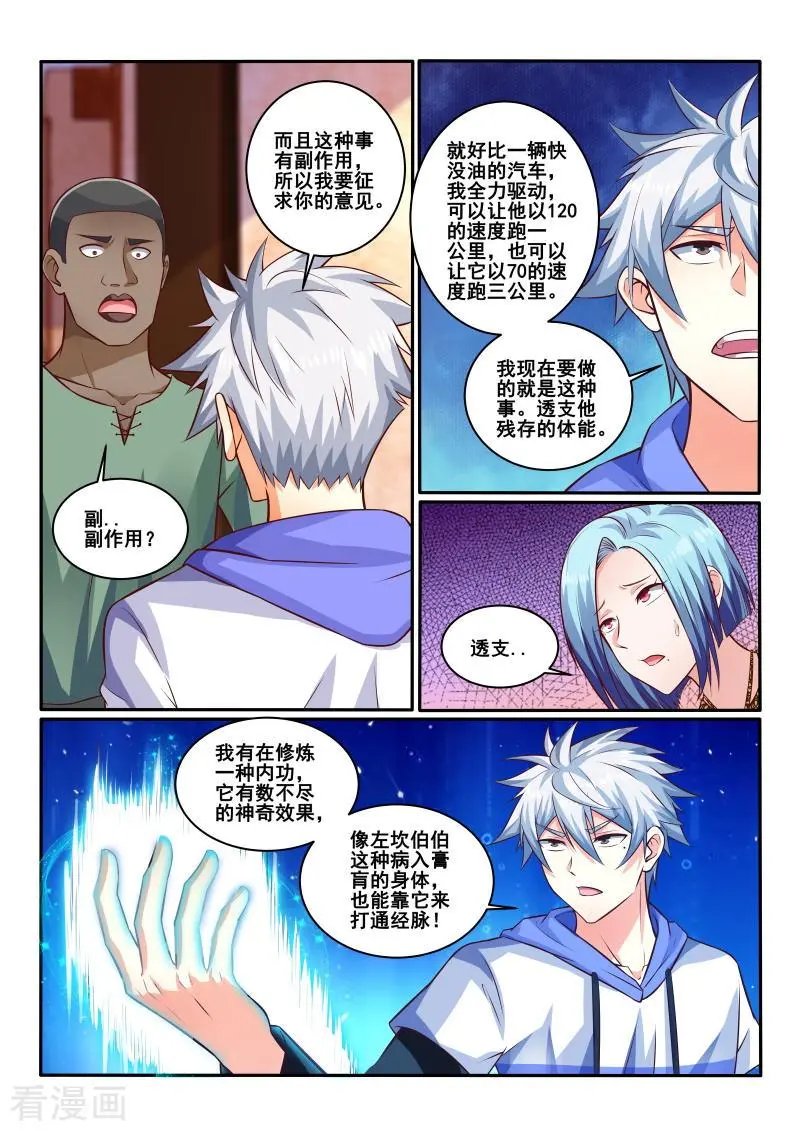 第442话 左立做决定吧！