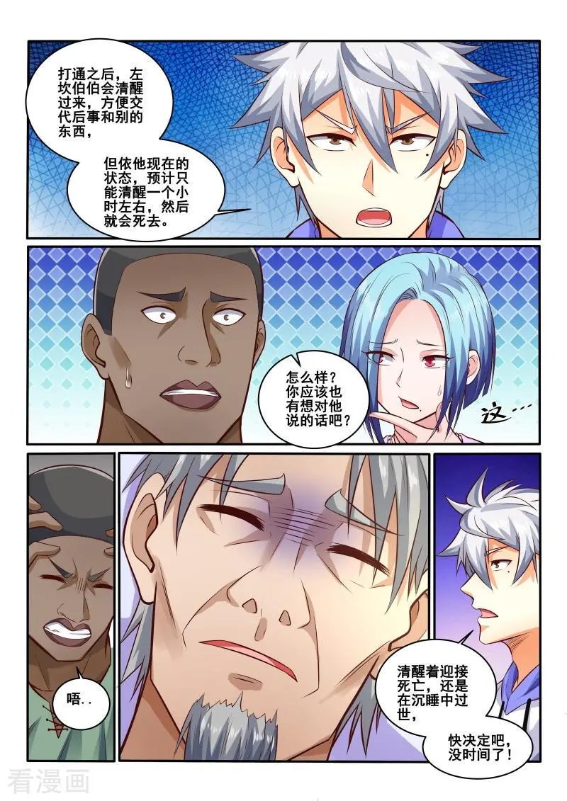 第442话 左立做决定吧！