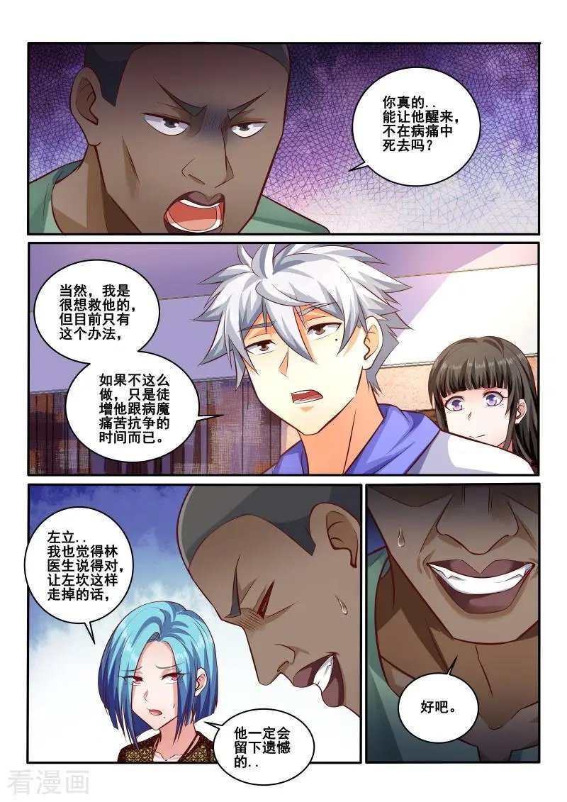第443话 装什么逼？