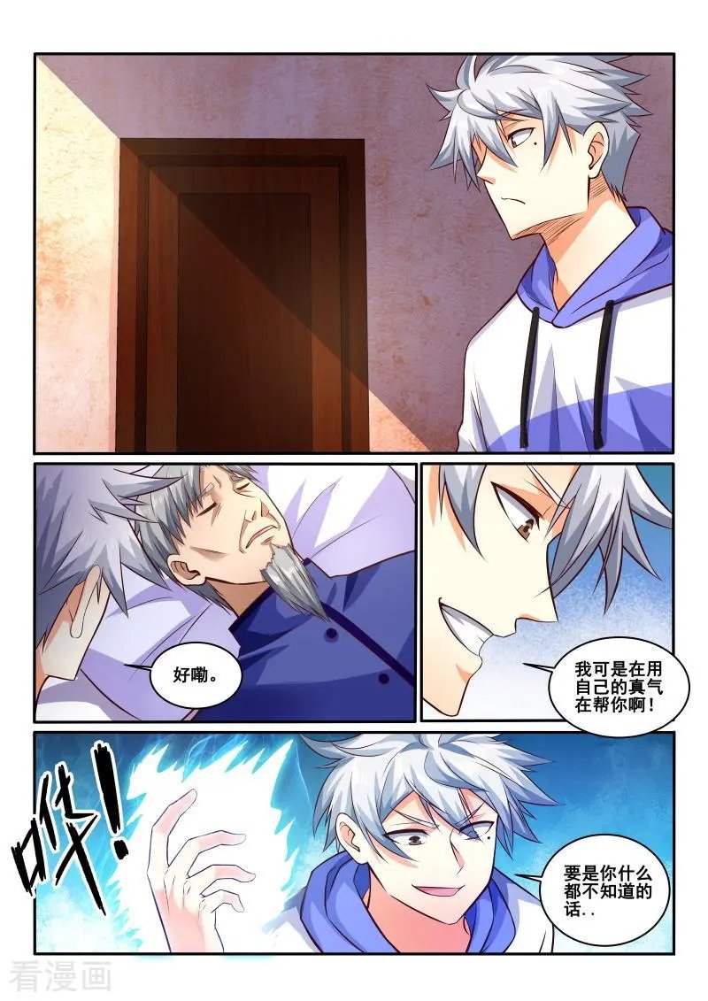 第443话 装什么逼？
