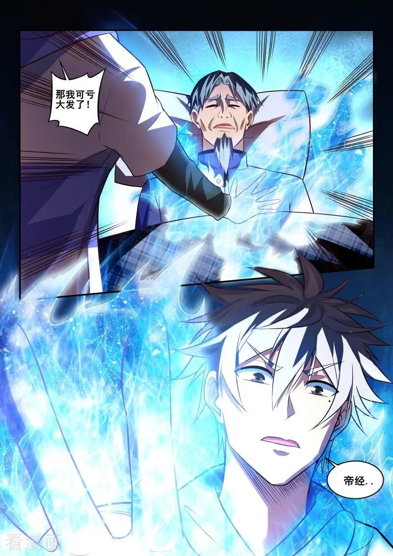 第443话 装什么逼？