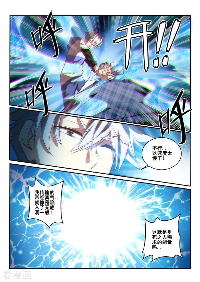 第443话 装什么逼？