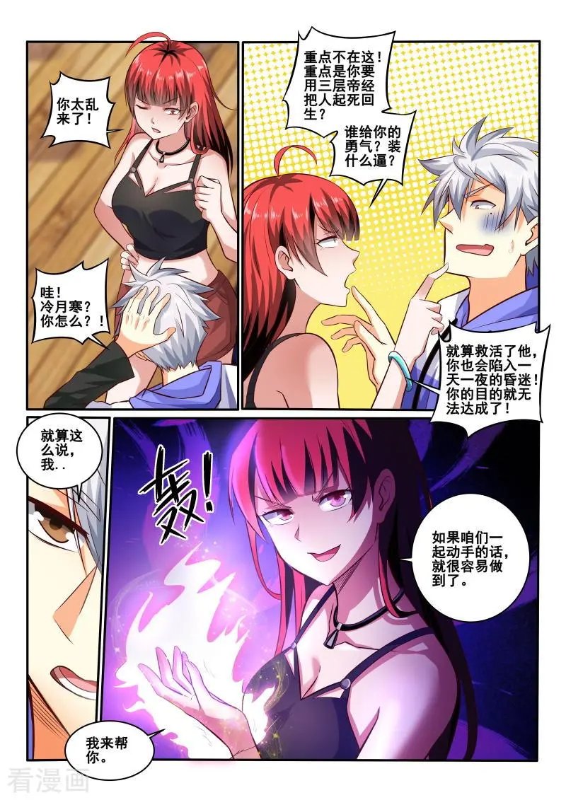 第443话 装什么逼？