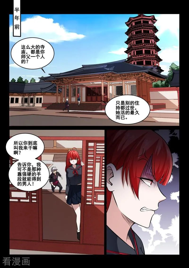 第444话 我看错人了吗？