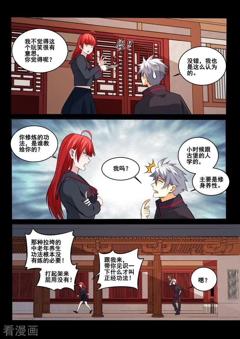 第444话 我看错人了吗？
