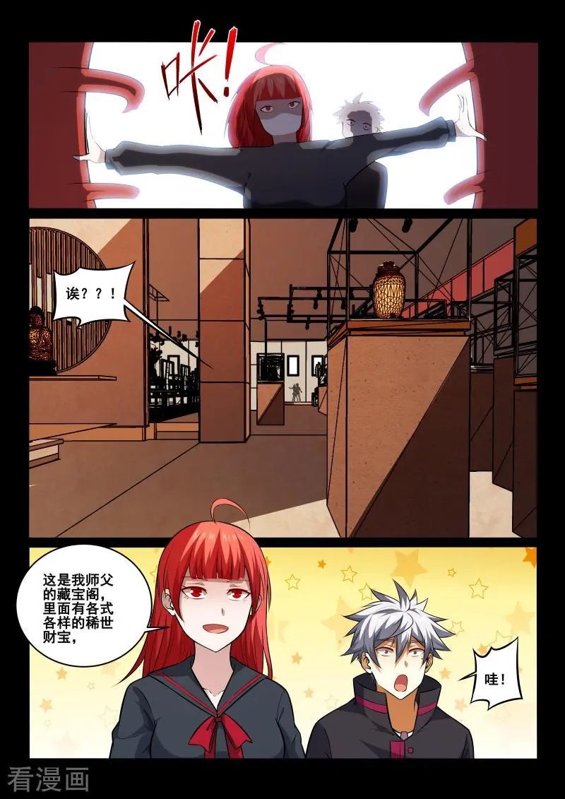 第444话 我看错人了吗？